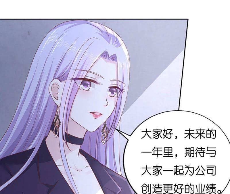《蜜桃小情人之烈爱知夏》约定 第45页