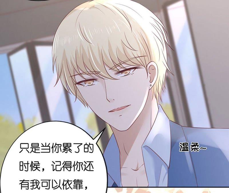 《蜜桃小情人之烈爱知夏》约定 第14页
