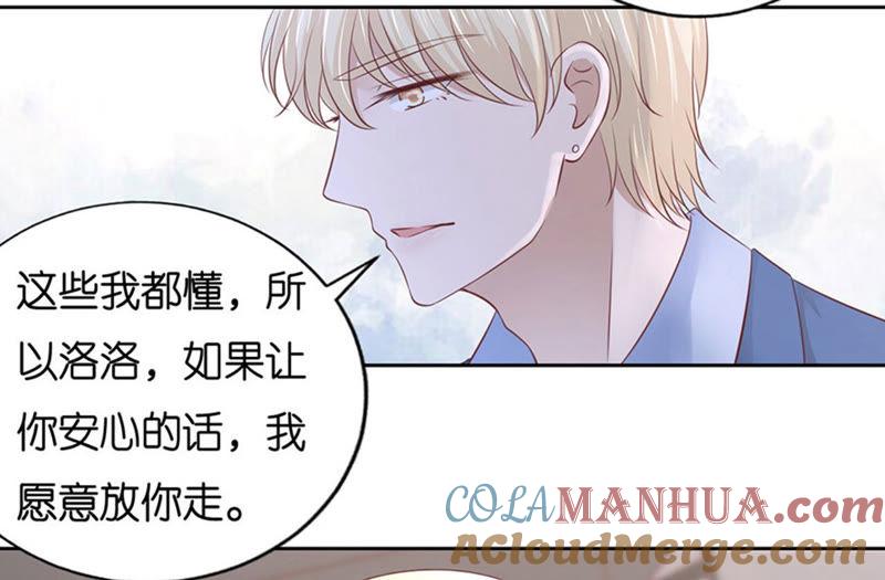 《蜜桃小情人之烈爱知夏》约定 第13页