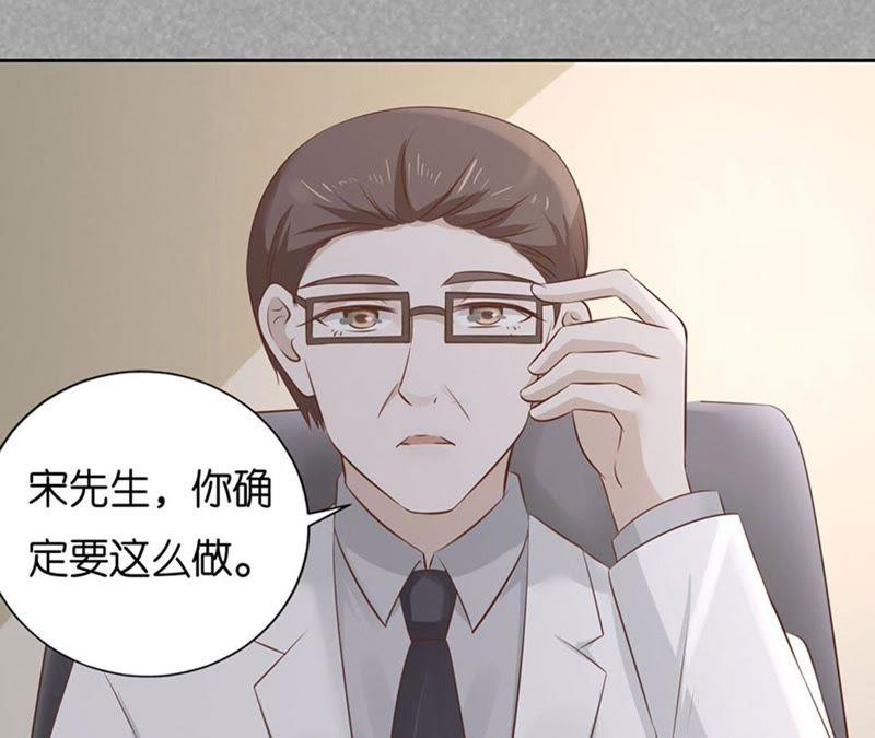 《蜜桃小情人之烈爱知夏》约定 第29页