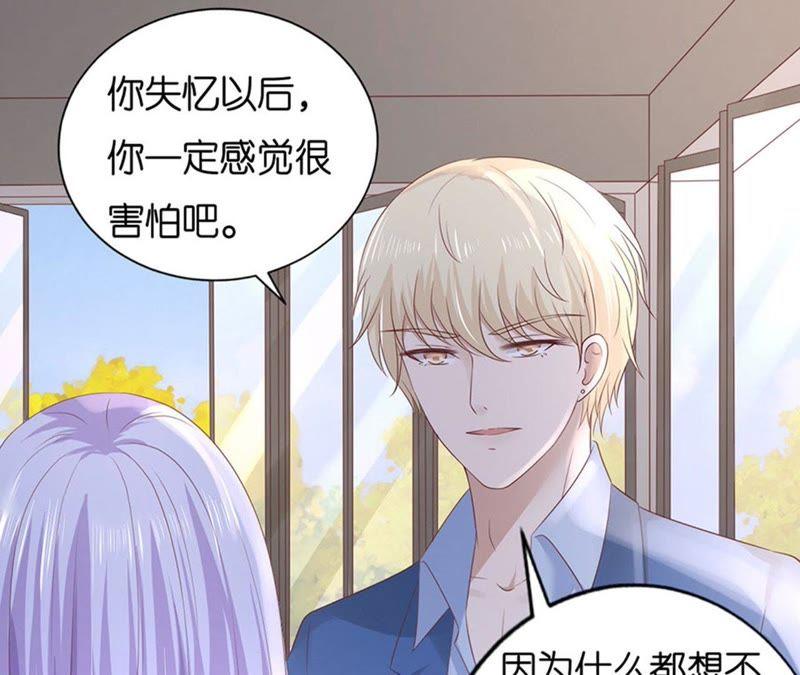 《蜜桃小情人之烈爱知夏》约定 第11页