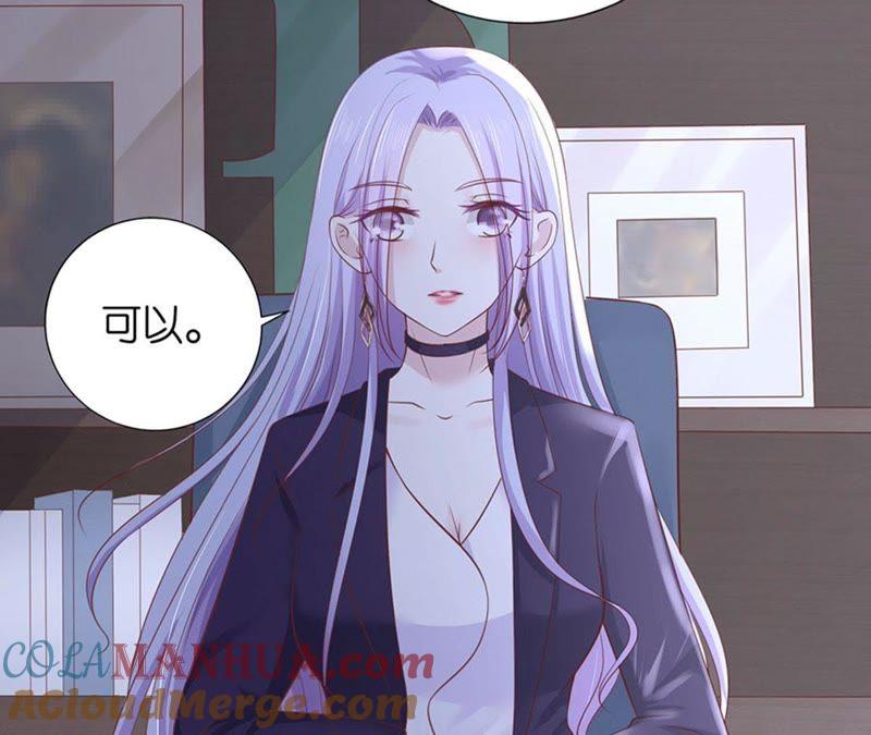 《蜜桃小情人之烈爱知夏》约定 第52页