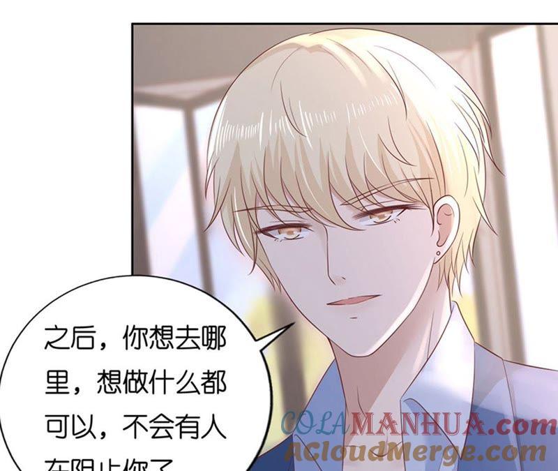 《蜜桃小情人之烈爱知夏》约定 第7页