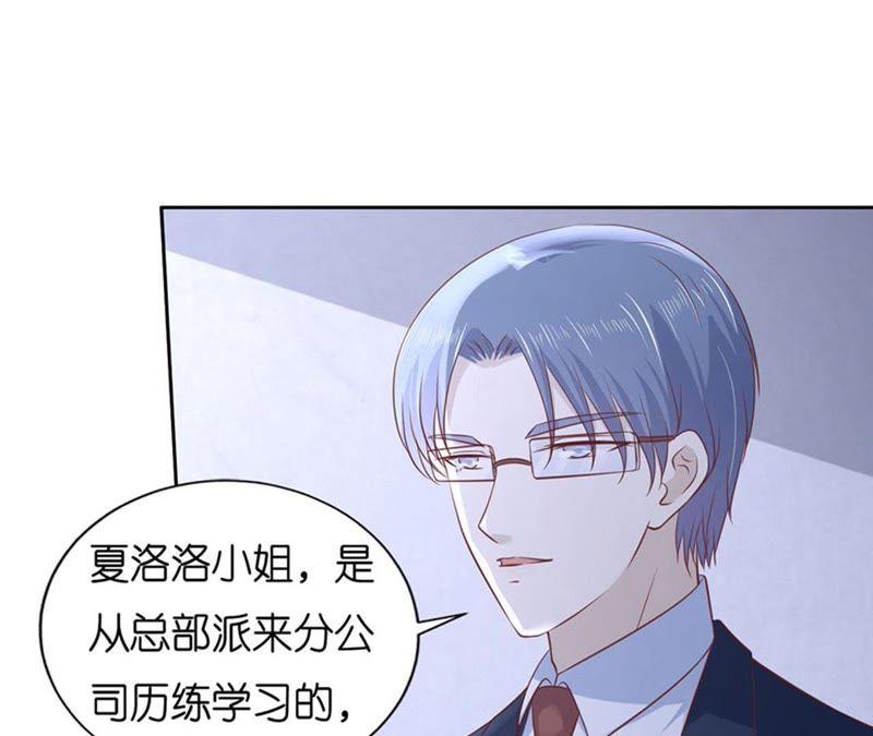 《蜜桃小情人之烈爱知夏》约定 第42页