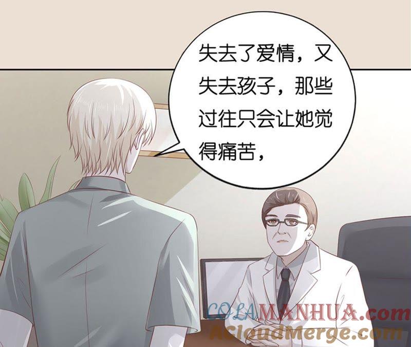《蜜桃小情人之烈爱知夏》约定 第31页