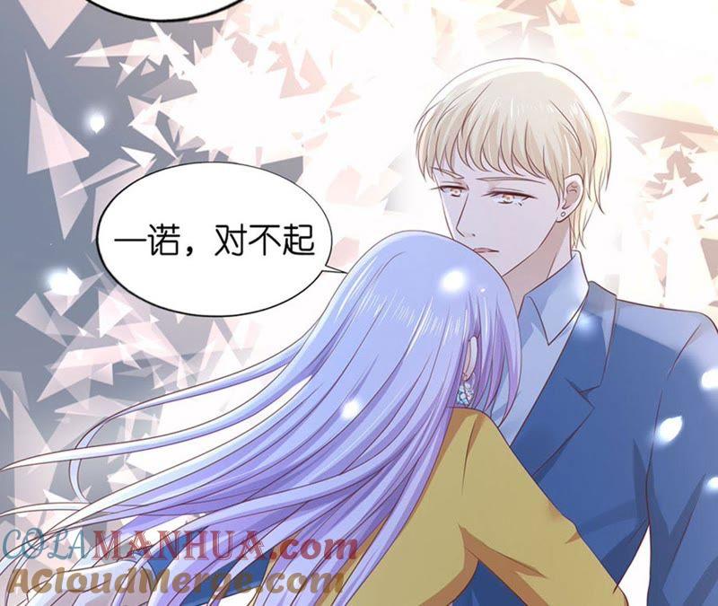 《蜜桃小情人之烈爱知夏》约定 第16页