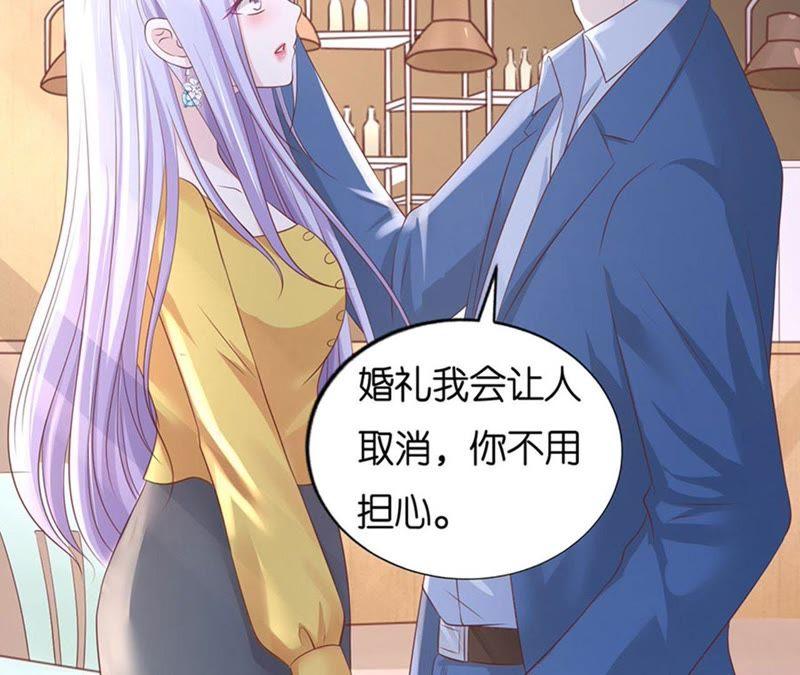 《蜜桃小情人之烈爱知夏》约定 第5页