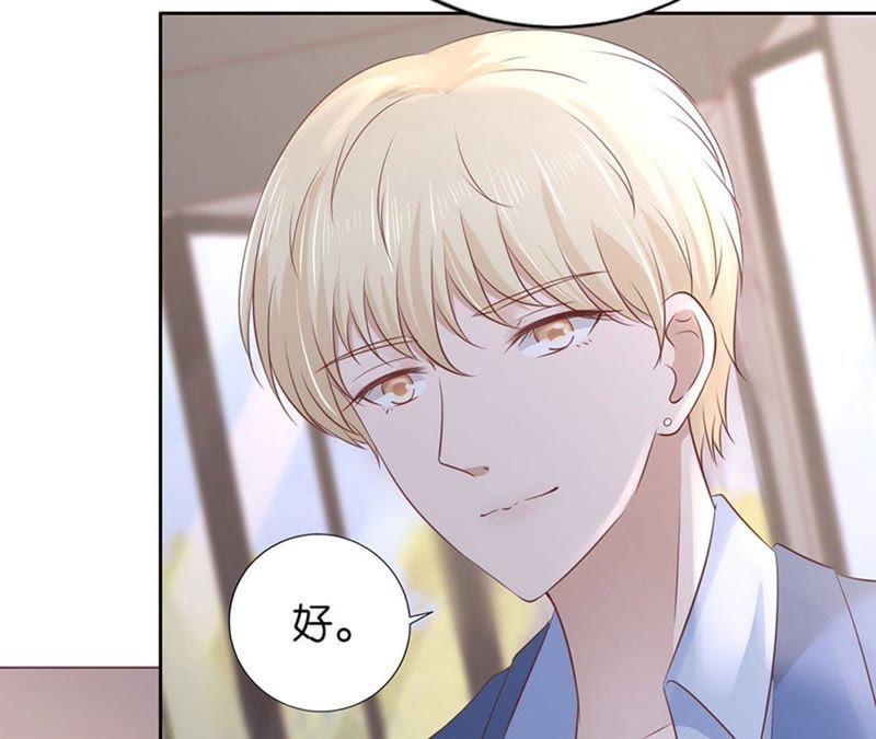 《蜜桃小情人之烈爱知夏》约定 第21页