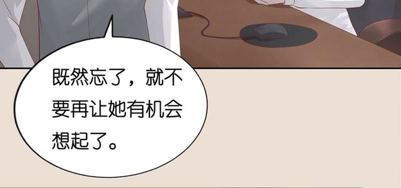《蜜桃小情人之烈爱知夏》约定 第32页