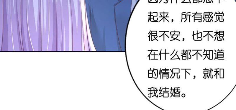 《蜜桃小情人之烈爱知夏》约定 第12页