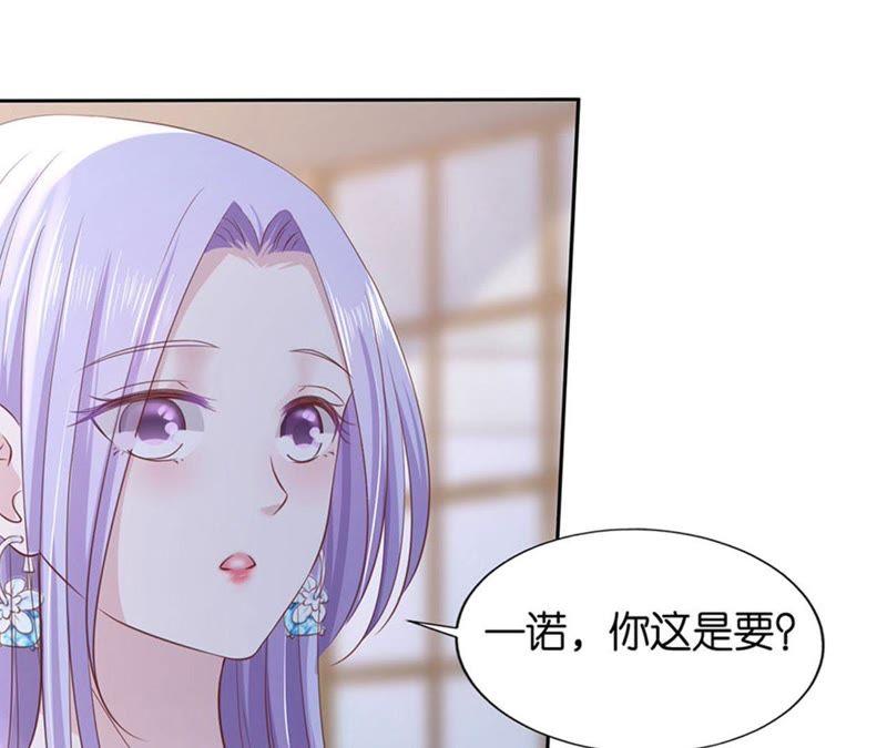 《蜜桃小情人之烈爱知夏》约定 第9页