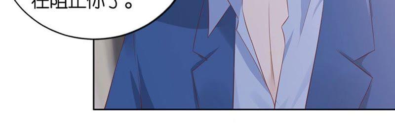 《蜜桃小情人之烈爱知夏》约定 第8页