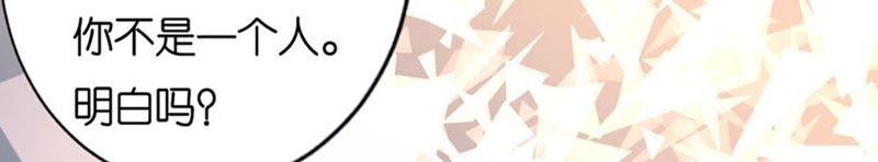 《蜜桃小情人之烈爱知夏》约定 第15页