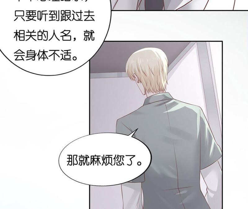 《蜜桃小情人之烈爱知夏》约定 第35页