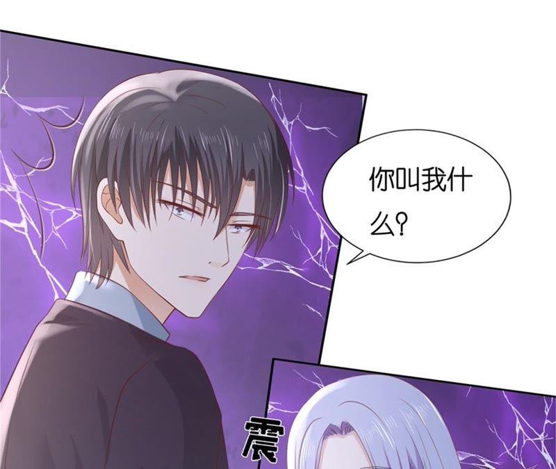 《蜜桃小情人之烈爱知夏》再次遇见 第65页