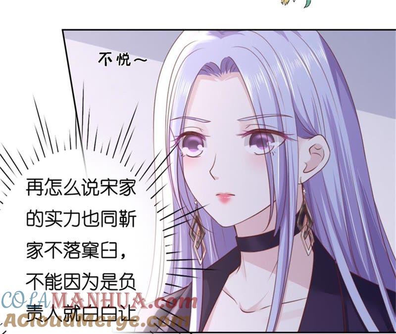 《蜜桃小情人之烈爱知夏》再次遇见 第19页