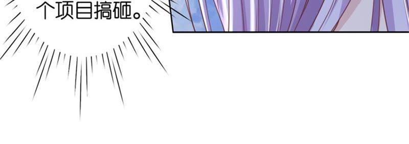 《蜜桃小情人之烈爱知夏》再次遇见 第59页