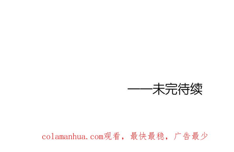 《蜜桃小情人之烈爱知夏》再次遇见 第77页