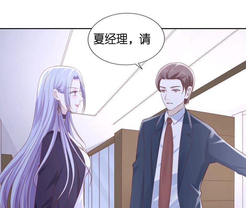 《蜜桃小情人之烈爱知夏》再次遇见 第6页