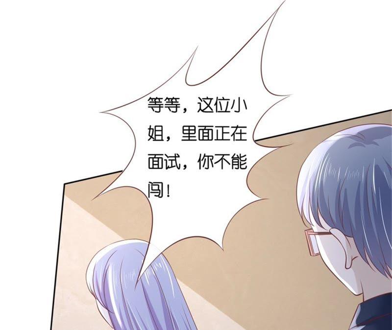 《蜜桃小情人之烈爱知夏》再次遇见 第36页