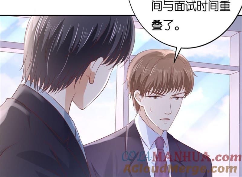 《蜜桃小情人之烈爱知夏》再次遇见 第55页