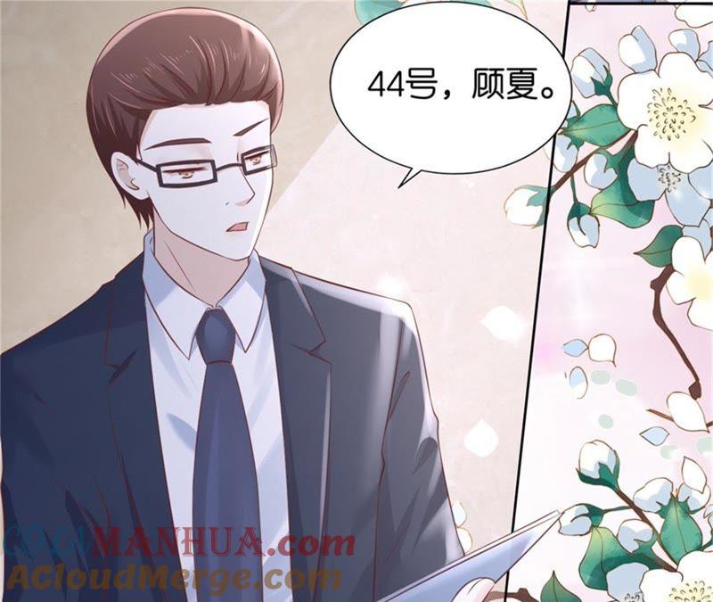 《蜜桃小情人之烈爱知夏》再次遇见 第25页