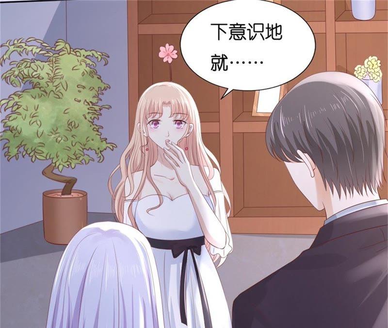 《蜜桃小情人之烈爱知夏》再次遇见 第69页