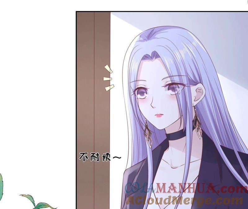 《蜜桃小情人之烈爱知夏》再次遇见 第13页