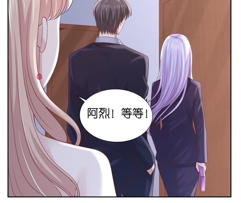 《蜜桃小情人之烈爱知夏》再次遇见 第63页
