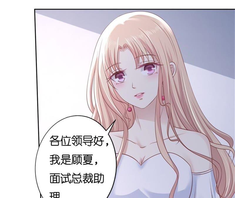《蜜桃小情人之烈爱知夏》再次遇见 第32页