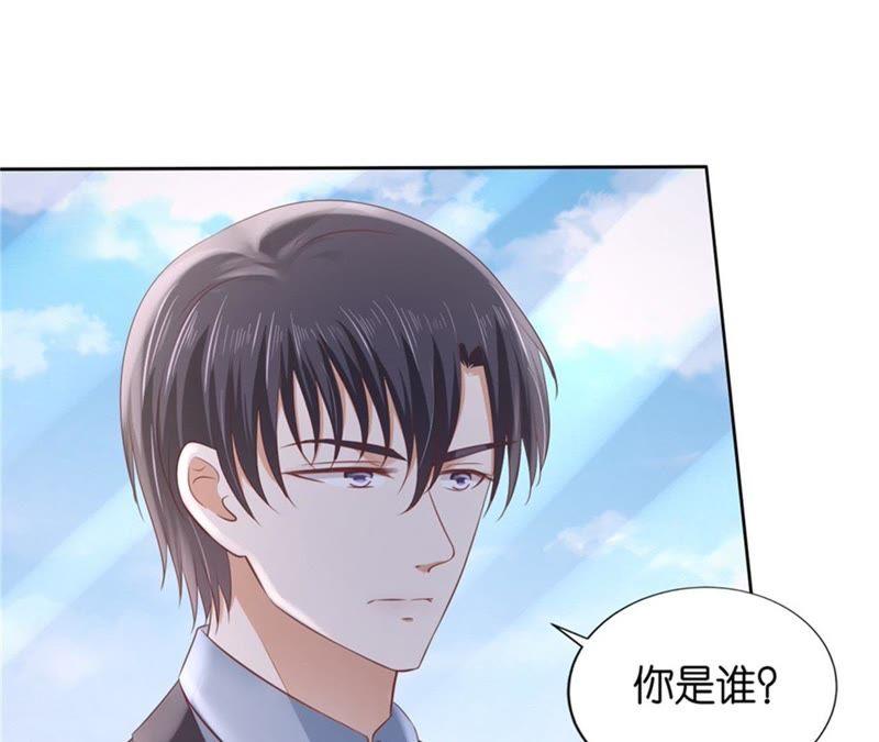《蜜桃小情人之烈爱知夏》再次遇见 第41页