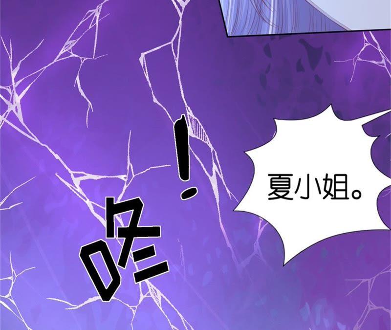 《蜜桃小情人之烈爱知夏》再次遇见 第74页