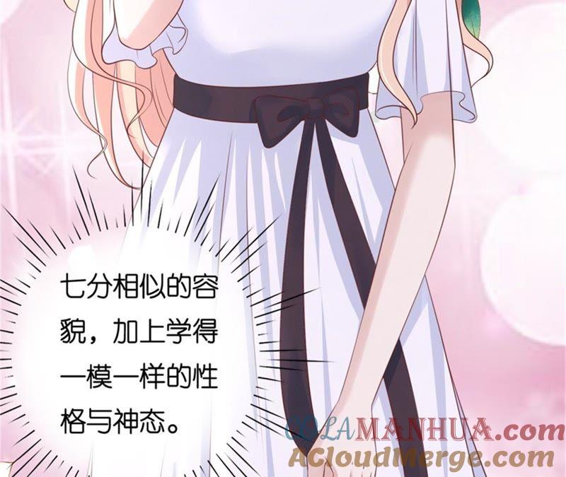 《蜜桃小情人之烈爱知夏》再次遇见 第28页