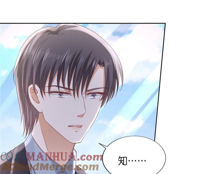 《蜜桃小情人之烈爱知夏》再次遇见 第34页