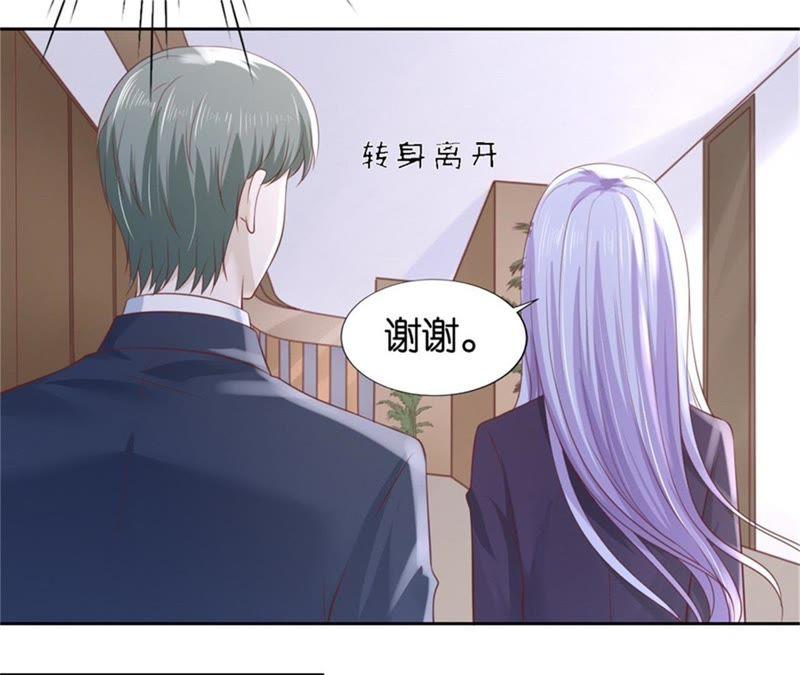 《蜜桃小情人之烈爱知夏》再次遇见 第21页