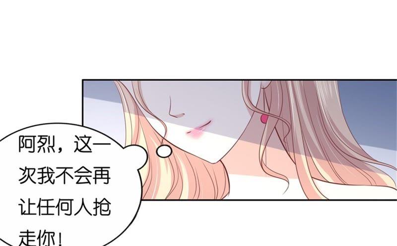 《蜜桃小情人之烈爱知夏》再次遇见 第30页