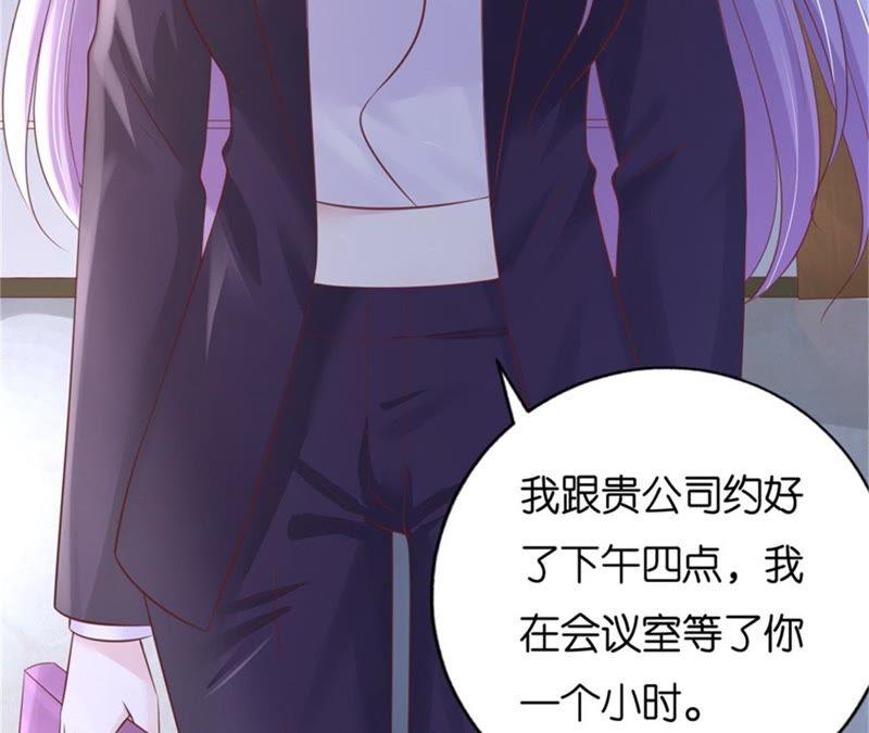 《蜜桃小情人之烈爱知夏》再次遇见 第48页