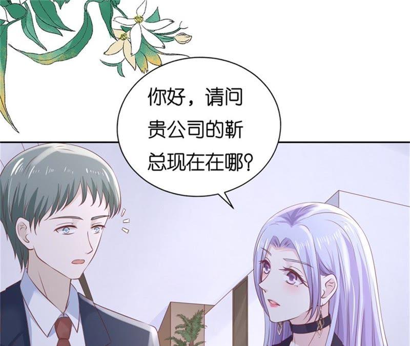 《蜜桃小情人之烈爱知夏》再次遇见 第15页