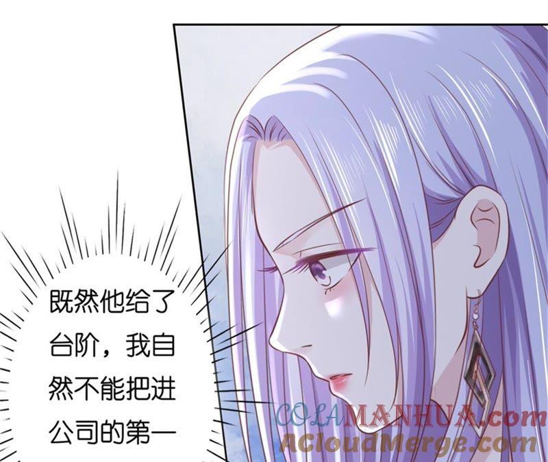 《蜜桃小情人之烈爱知夏》再次遇见 第58页
