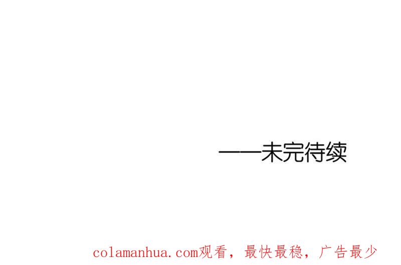 《蜜桃小情人之烈爱知夏》晚餐 第78页