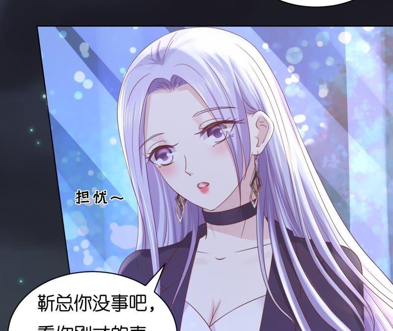 《蜜桃小情人之烈爱知夏》晚餐 第60页