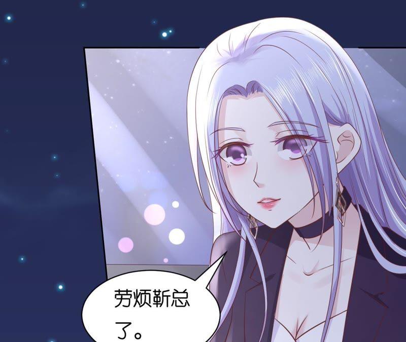 《蜜桃小情人之烈爱知夏》晚餐 第24页