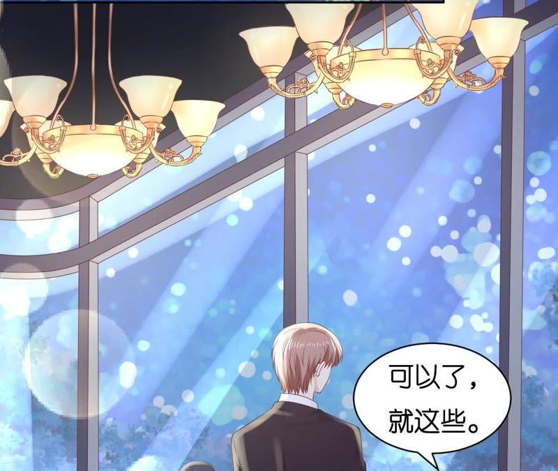 《蜜桃小情人之烈爱知夏》晚餐 第33页