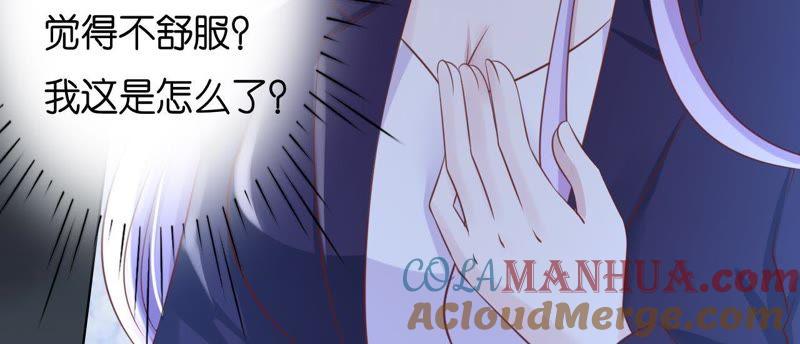 《蜜桃小情人之烈爱知夏》晚餐 第70页