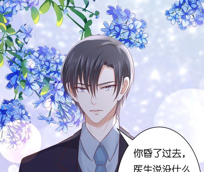 《蜜桃小情人之烈爱知夏》晚餐 第20页