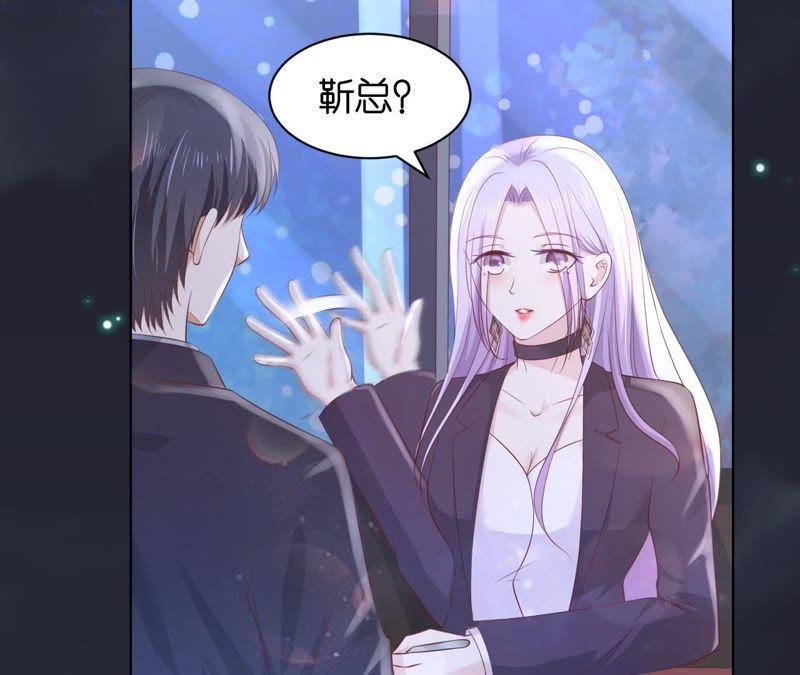 《蜜桃小情人之烈爱知夏》晚餐 第57页