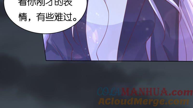 《蜜桃小情人之烈爱知夏》晚餐 第61页