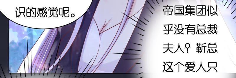《蜜桃小情人之烈爱知夏》晚餐 第65页