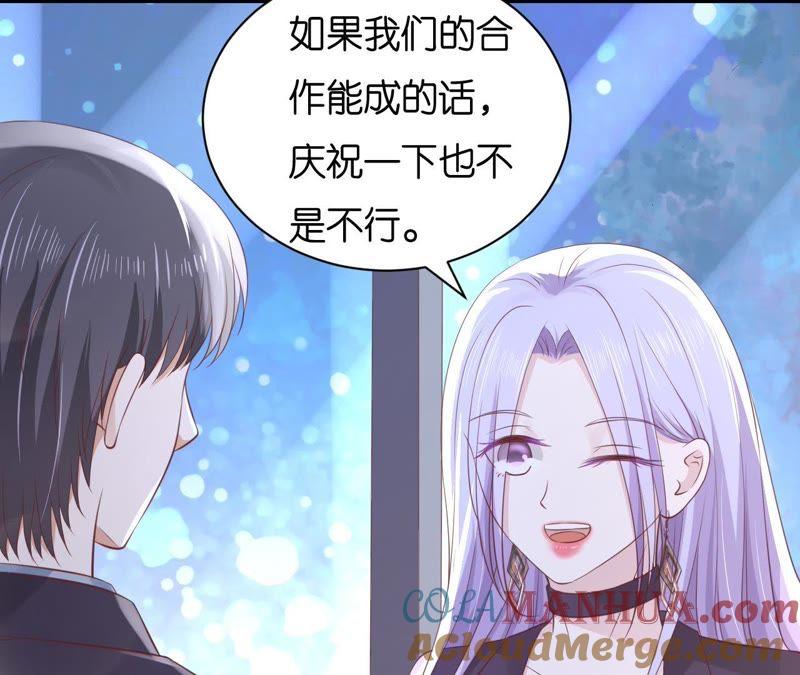《蜜桃小情人之烈爱知夏》晚餐 第37页