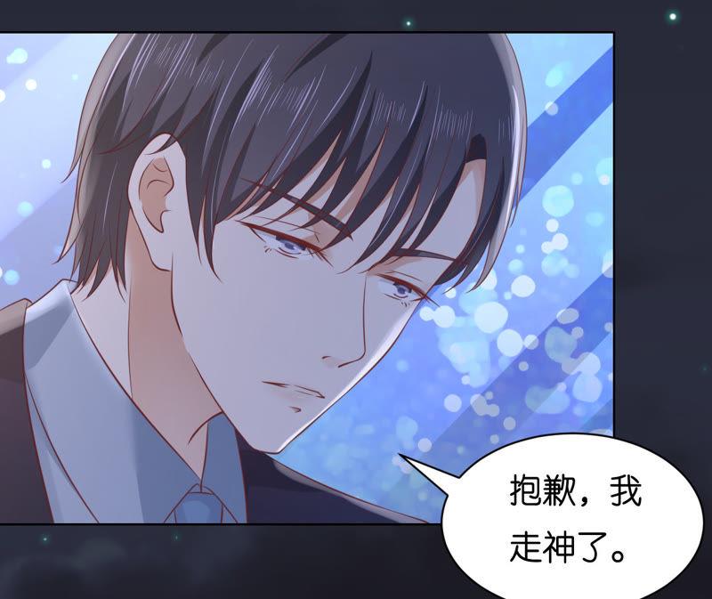《蜜桃小情人之烈爱知夏》晚餐 第59页
